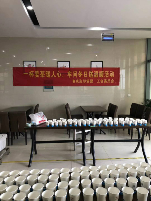 一杯姜茶暖人心，車間冬日送溫暖！