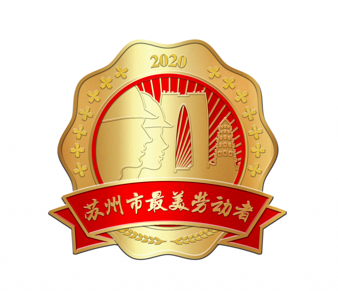 感恩有你，致敬身邊的最美勞動者