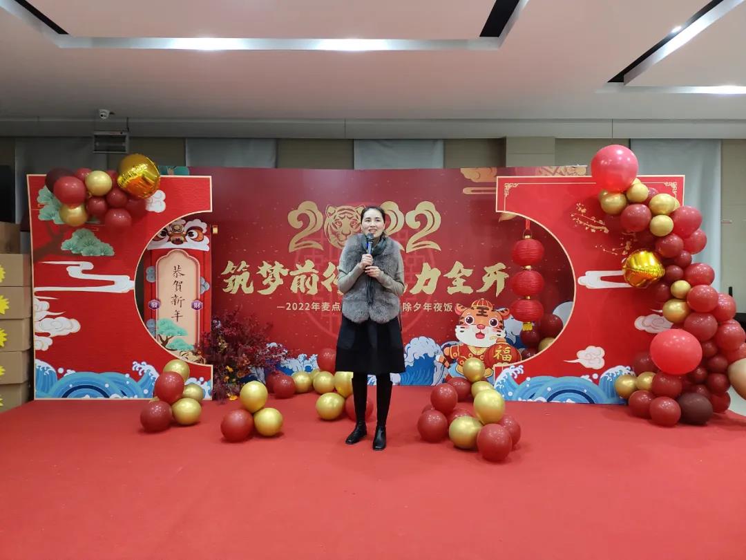 企業(yè)年夜飯 ，溫暖員工心！2022激流勇進，不負韶華！