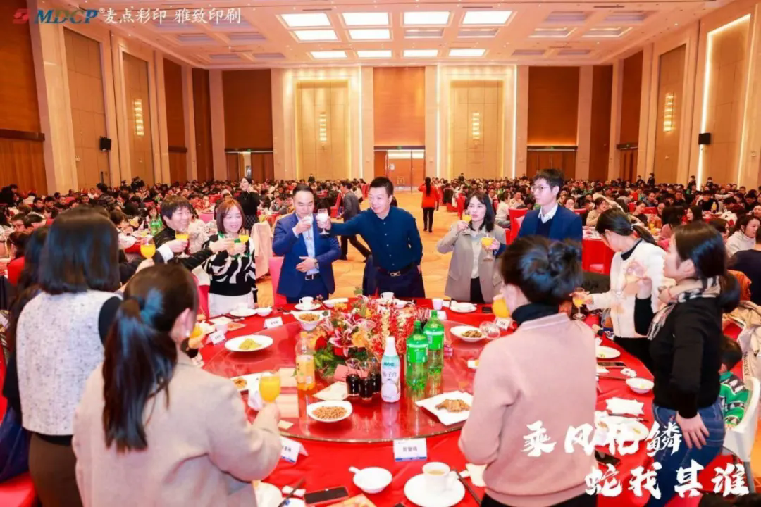 乘風(fēng)化鱗，蛇我其誰(shuí)｜麥點(diǎn)2024年年會(huì)盛況紀(jì)實(shí)